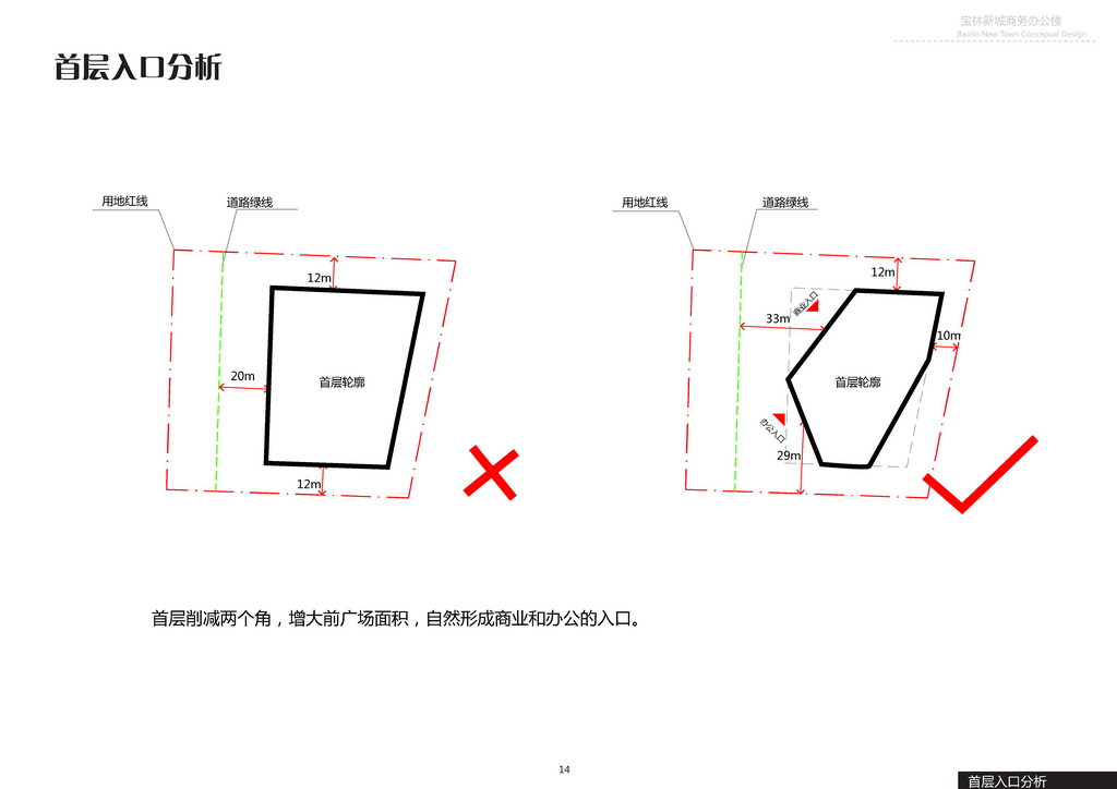 德州寶林商務辦公樓